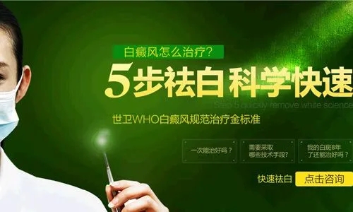 实时公开！江西省儿童白癜风南昌医院“排名公布”儿童白癜风怎么控制不扩散