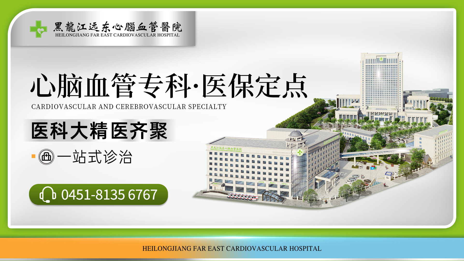 哈尔滨市哪个医院治疗脑血栓比较好-脑血栓是怎么引起的