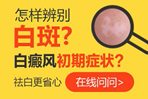 重庆去哪家医院看白癜风好-白癜风患者的日常护理该如何进行呢？