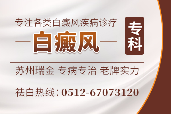 评估无锡哪个医院有白癜风健康频道5月11日-5月12日高飞医生出诊时间(上海第十人民医院)巡诊苏州瑞金