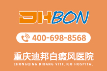 就医指南：重庆治疗白癜风的好医院-献血对白癜风有危害吗