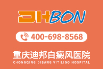 排名一览！重庆有哪些白癜风医院-白癜风治疗的效果和个体生活有什么关系