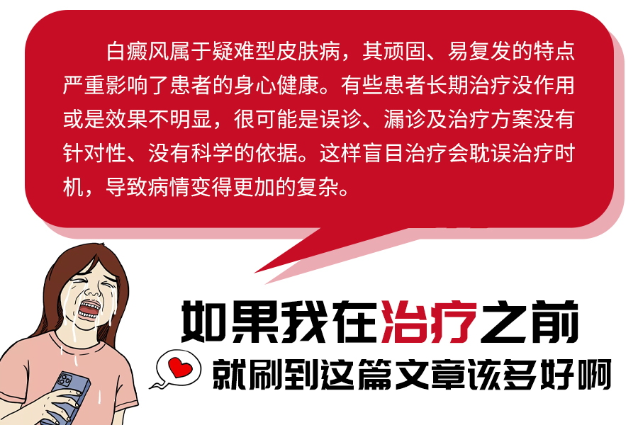 郑州发布！郑州西京白斑医院可靠吗“今日推荐”郑州治皮肤白斑医院哪家好