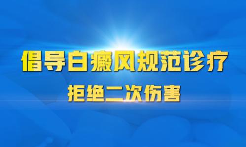 南昌儿童脸上白癜风诊断好的医院“排名咨询解答”儿童脸上一块白一块白什么原因