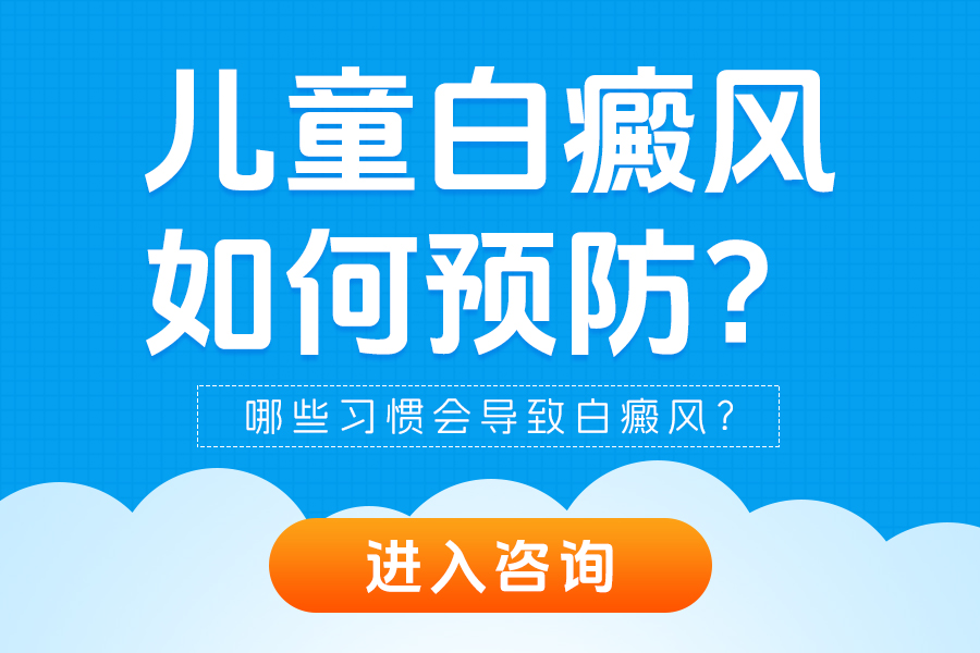 河南专业治白癜风医院哪家好，白癜风的发病诱因有哪些？