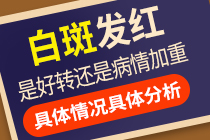 心理辅导：白癜风患者的专业心理咨询