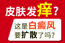 口碑医院! 西安市能治疗白癜风的医院“实时动态”-白癜风皮肤颜色变化的顺序是什么?