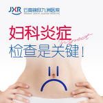 昆明妇科医院与妇科疾病治疗：排名揭晓，总是有褐色分泌物怎么回事？