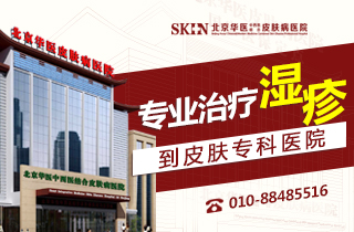 新榜单:北京皮肤病医院排名,北京哪里看肛门湿疹医院
