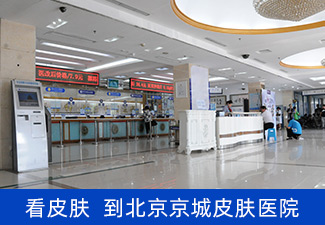 北京看皮肤好的医院排名