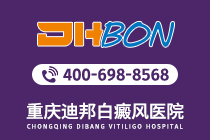 热点发布：重庆看白癜风正规医院"详细名单"白癜风的症状表现会有哪些