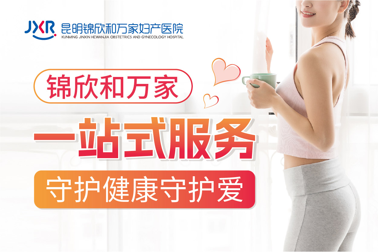 2026妇科热点关注:一个月能吃几次避孕药「2026昆明妇科」医院解读.