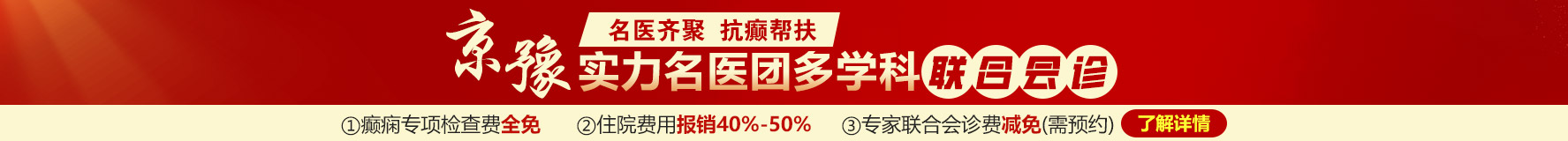 西安中际中西医结合脑病医院