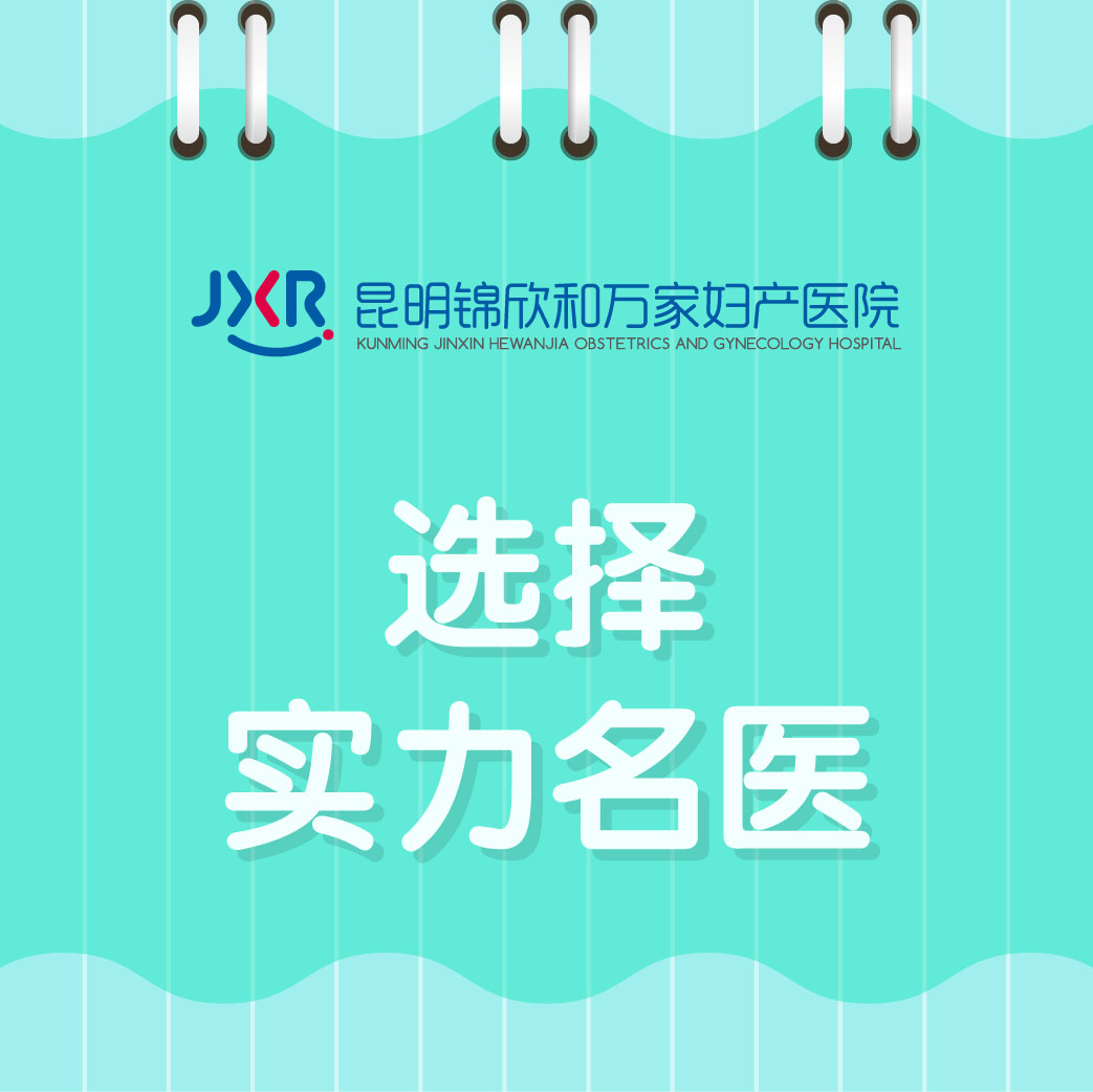 预约挂号：昆明比较好的妇科医院在哪里好点“专栏新发”滴虫性阴炎是怎么感染上的