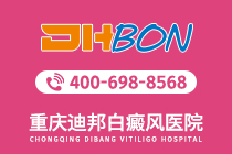 排名速览：重庆白癜风医院排名怎么样“热点新闻”日常生活中如何预防白癜风