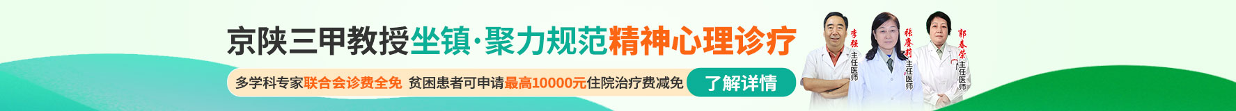西安中际中西医结合脑病医院