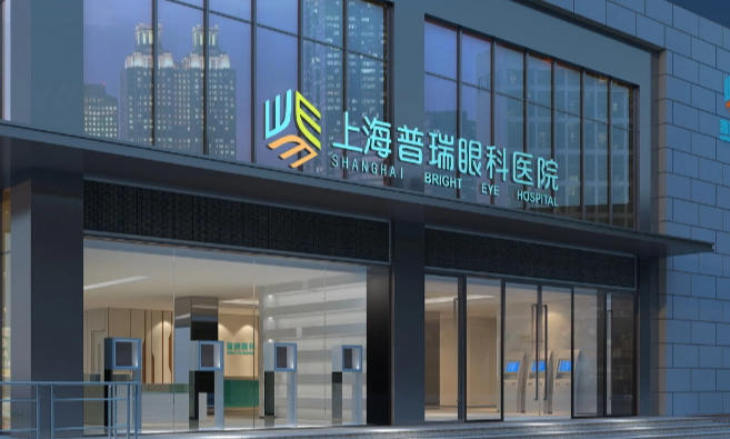 上海孩子斜视矫正去哪个医院好?2026医院选择攻略，普瑞眼科要关注!