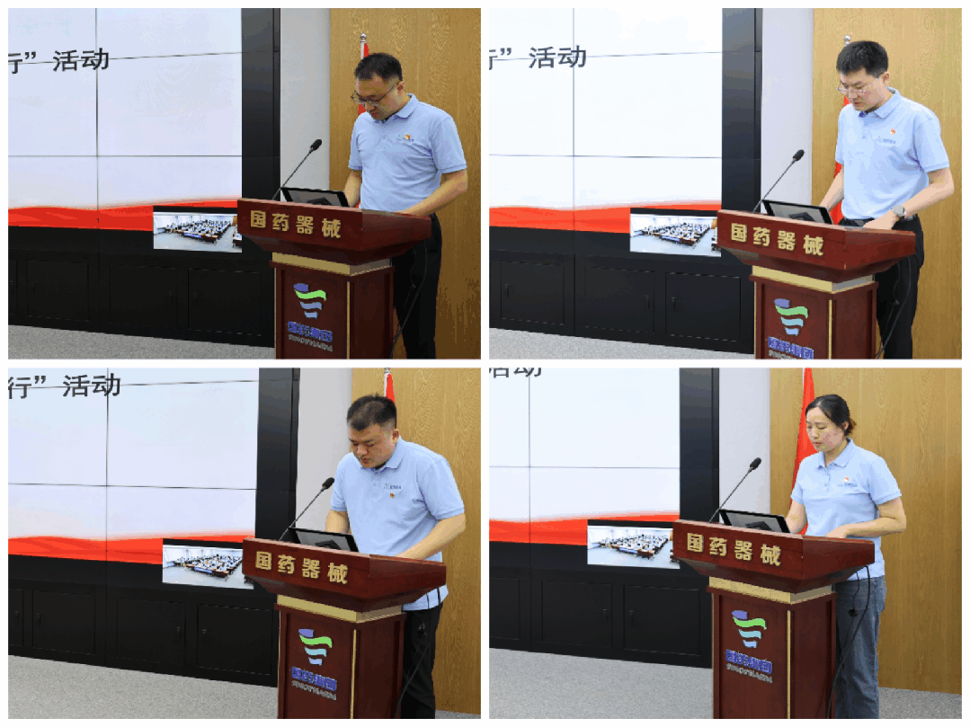 国药器械山东公司所属各党支部代表分别结合工作实际情况,就本公司